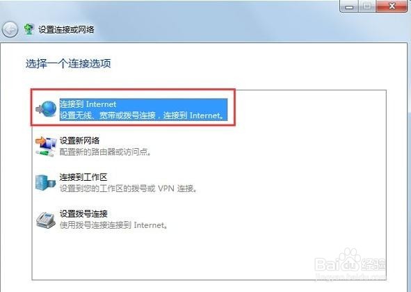 Win7系统提示拨号连接错误797如何解决
