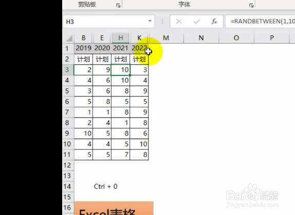 如何在excel中横向筛选表格？
