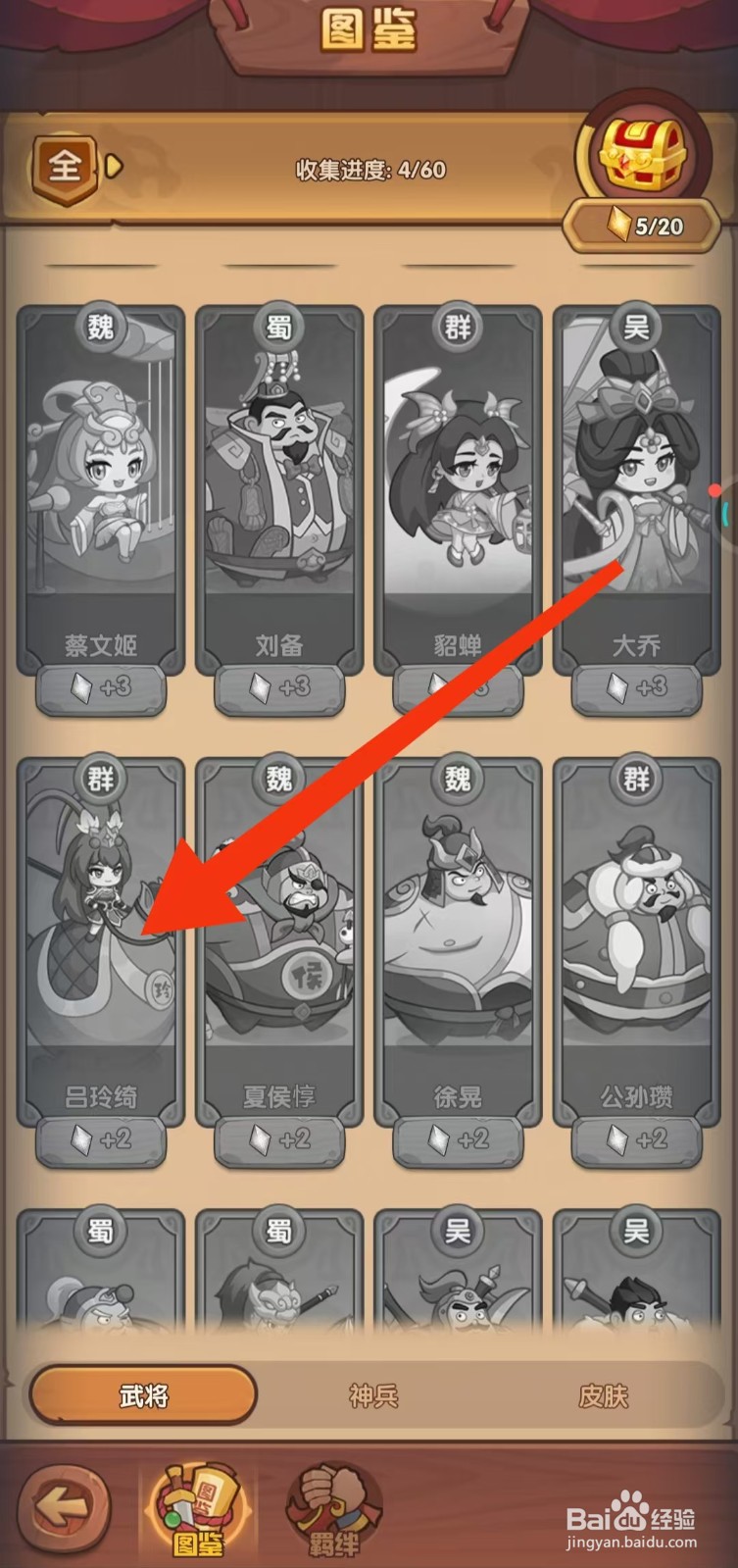 守护之境如何查看吕玲绮的【宛若游龙】