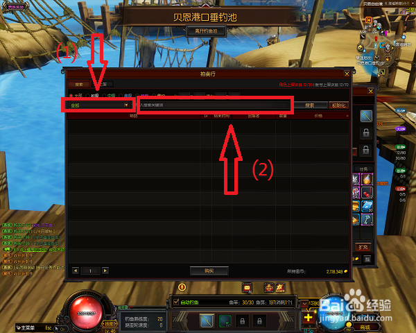 《疾风之刃》如何在游戏中使用拍卖行