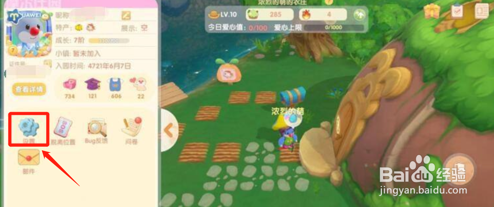 摩尔庄园视角设置如何选择3D视角