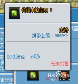 dnf像素勇士2.0传说中的宝石获得方法