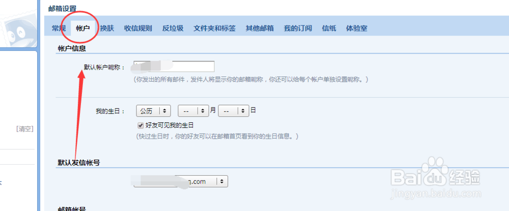 QQ邮箱怎么写才规范