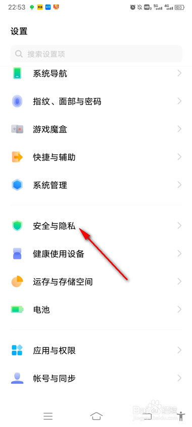 vivo手机允许查看应用使用情况怎么设置