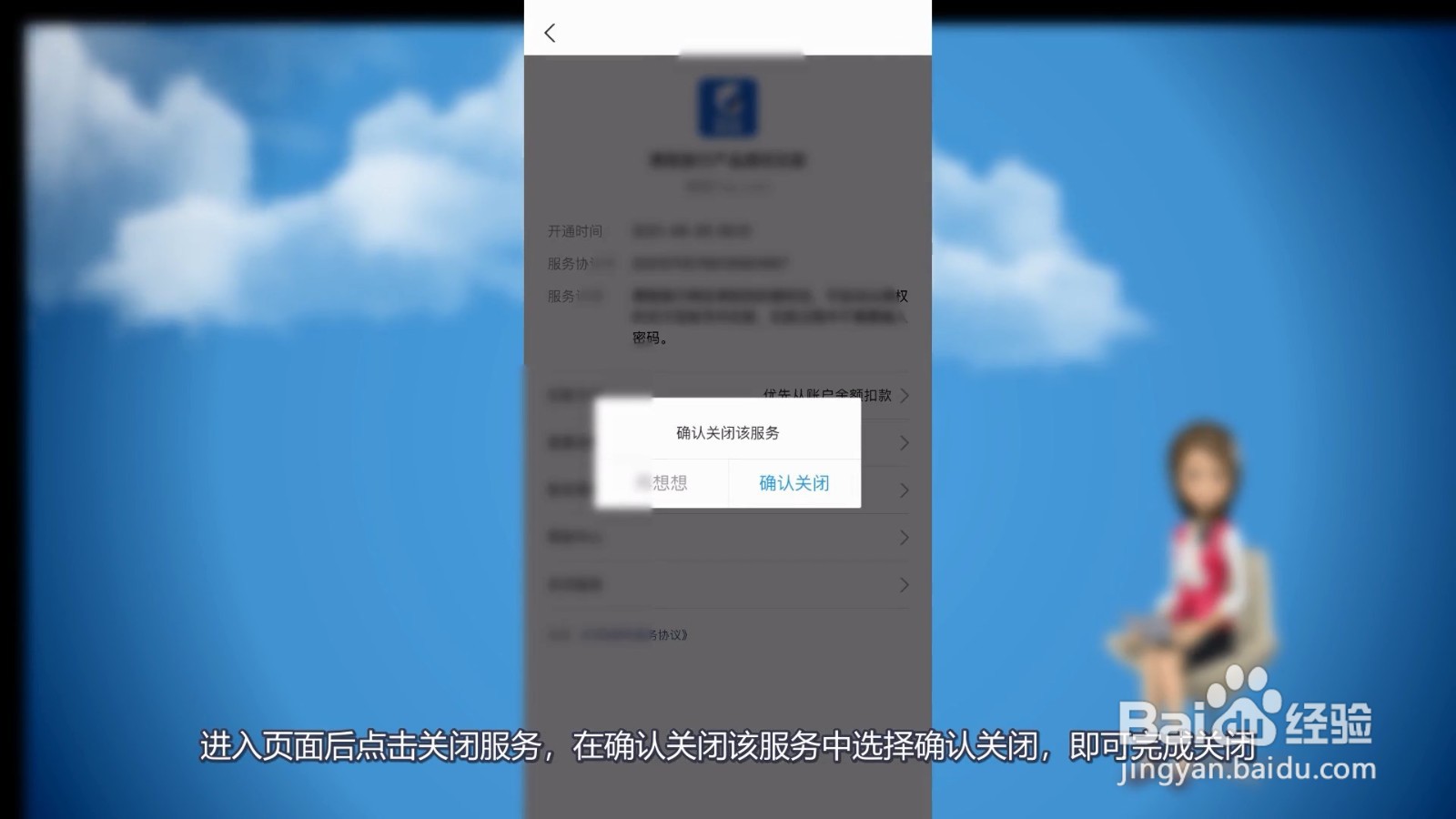 支付宝自动扣款在哪里关闭