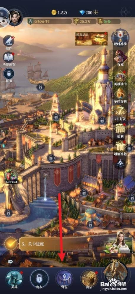 利萨斯英雄如何才能使用精铁碎片