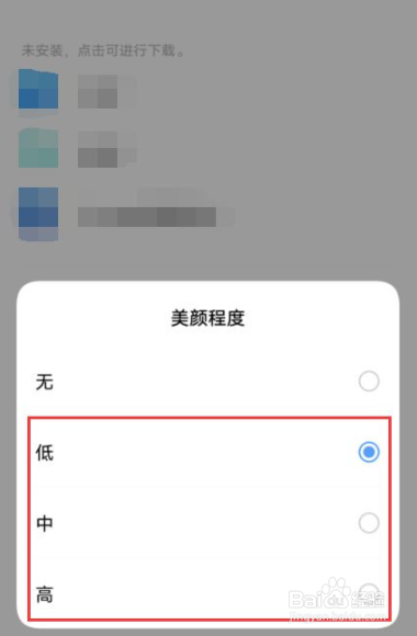 iqooz6怎样设置微信视频美颜