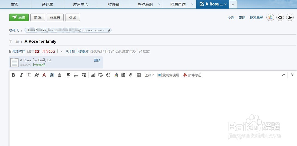kindle怎么使用推送邮箱