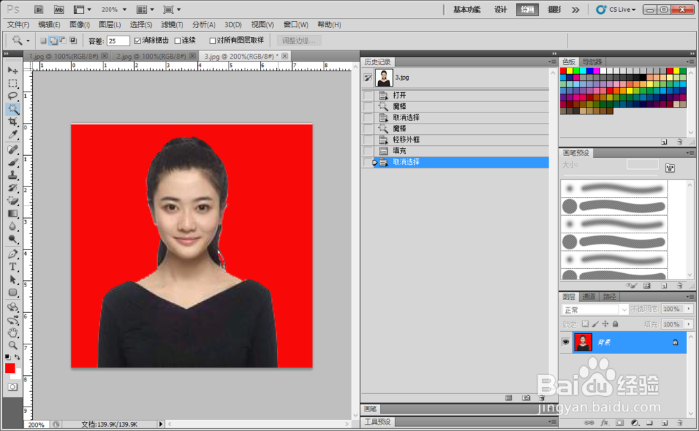 PS制作标准照、更换标准照背景色底色教程合集