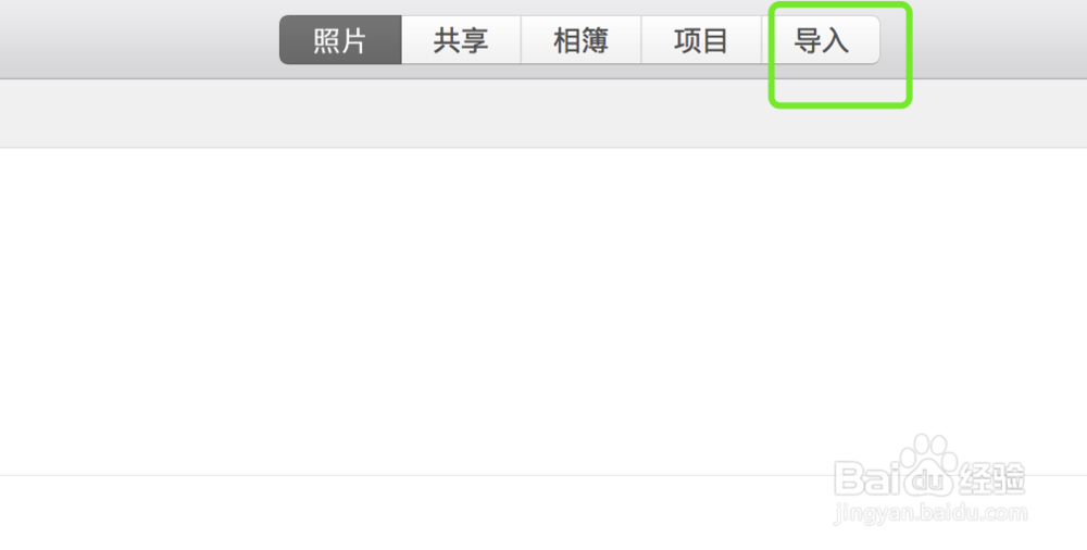 iPhone照片视频导入到电脑