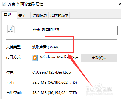 MP3如何转WAV