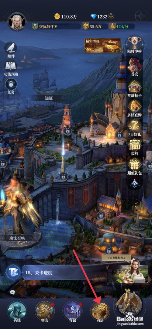 利萨斯英雄获得【小型宴会食材】的方法