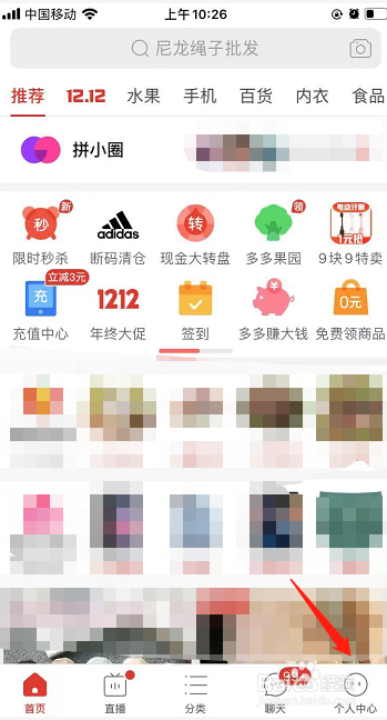 拼多多如何将拼小圈的二维码保存到手机