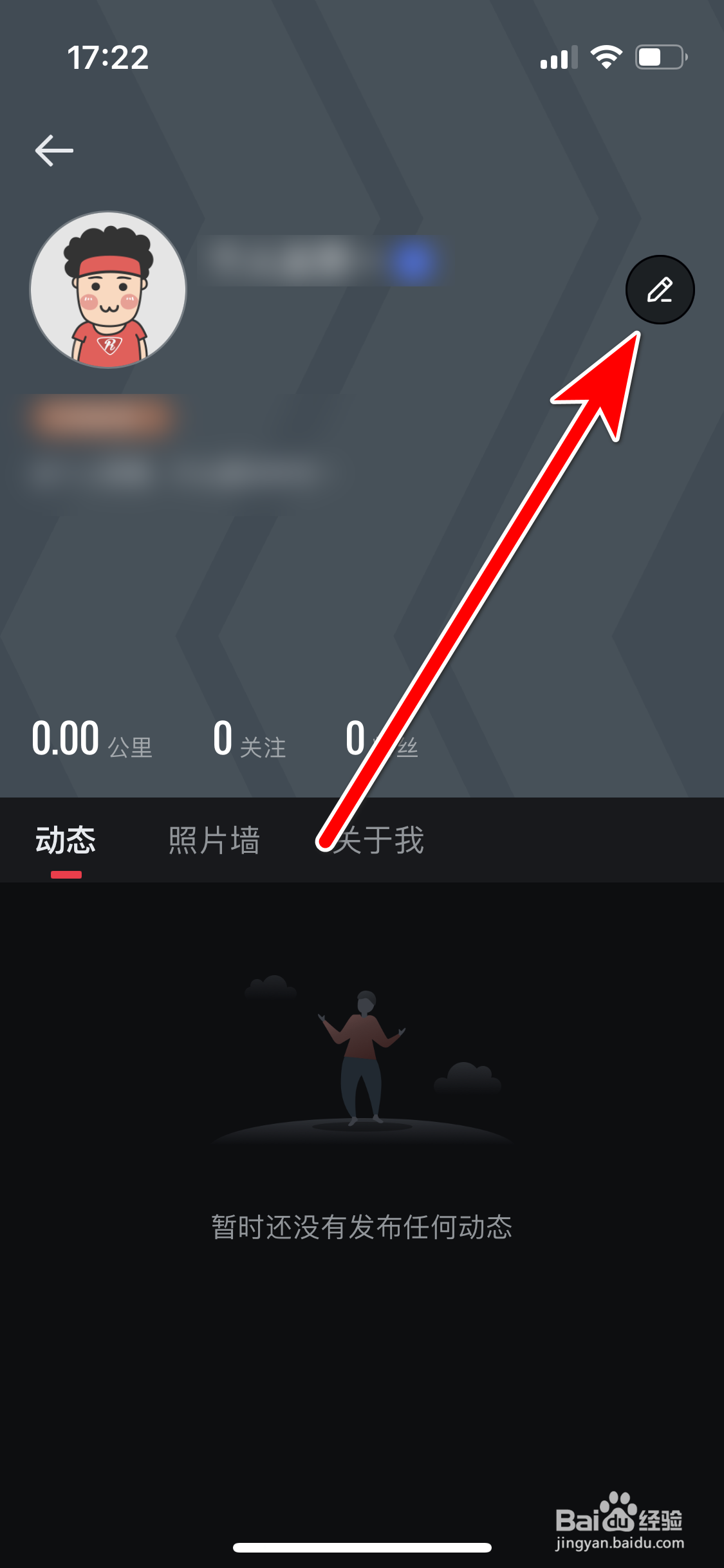 悦跑圈如何设置自己的体重信息