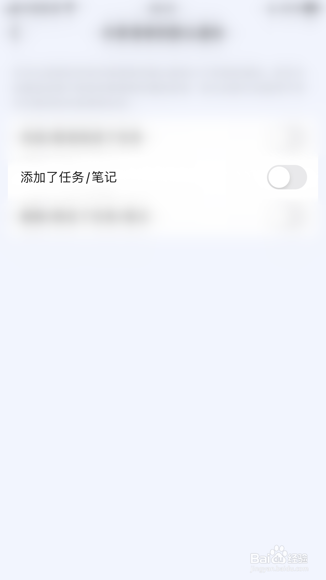 如何启用番茄专注添加了任务/笔记
