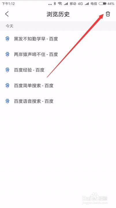 简易搜索怎么用 如何清除浏览历史记录