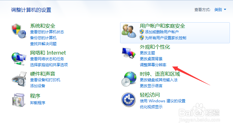 win7屏幕分辨率在哪,怎么调整