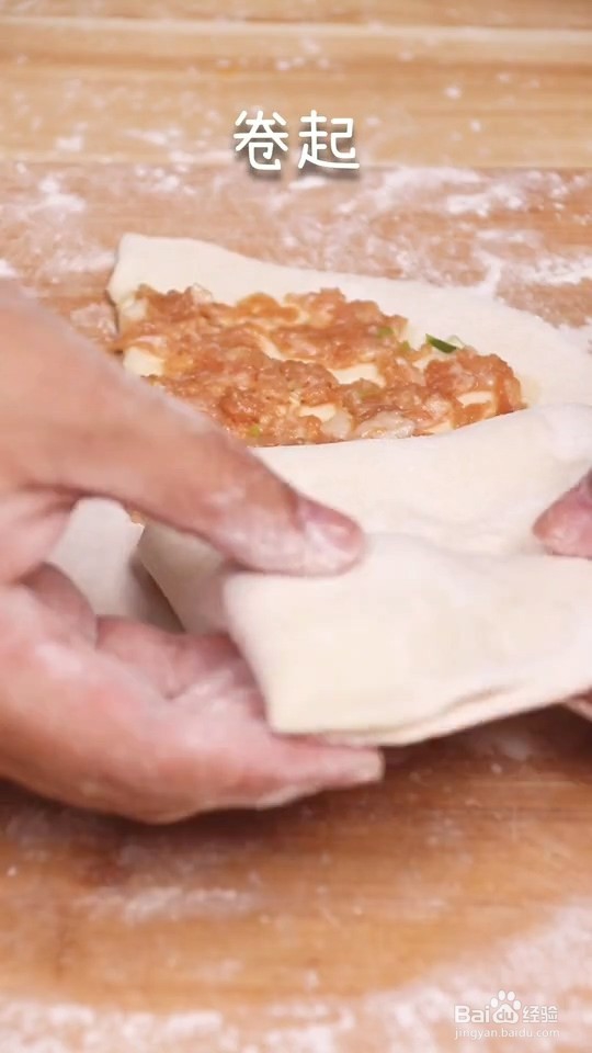 千层肉饼的做法