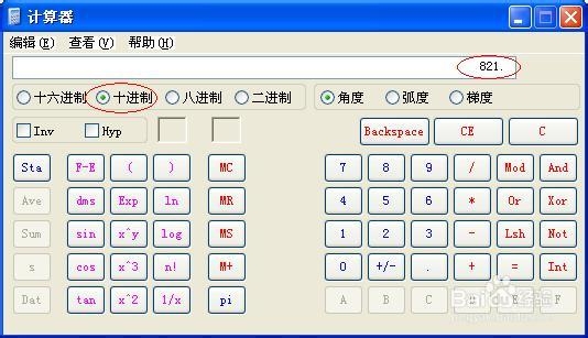 怎样通过计算器进行进制之间的换算