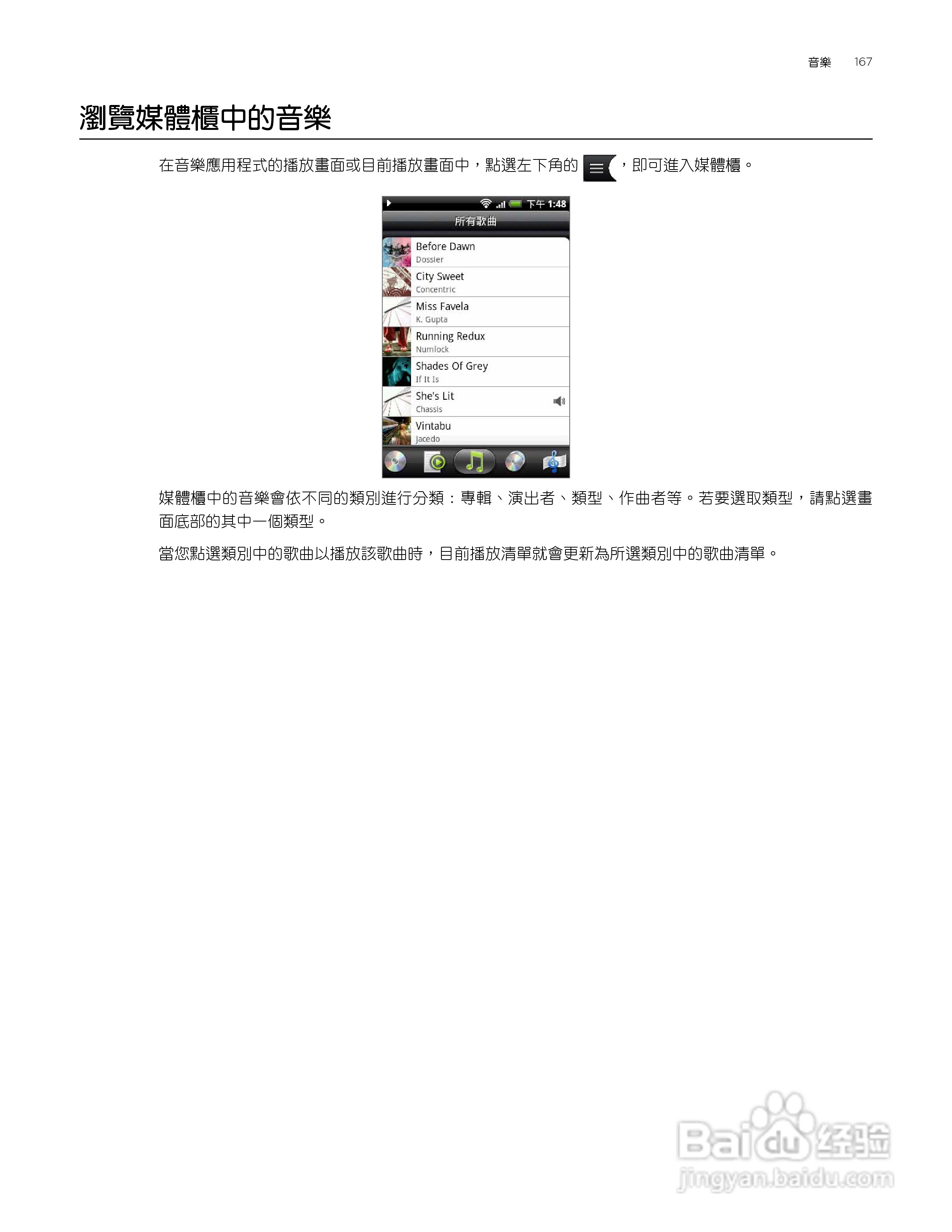 多普达HTC Aria A6380手机使用说明书:[17]