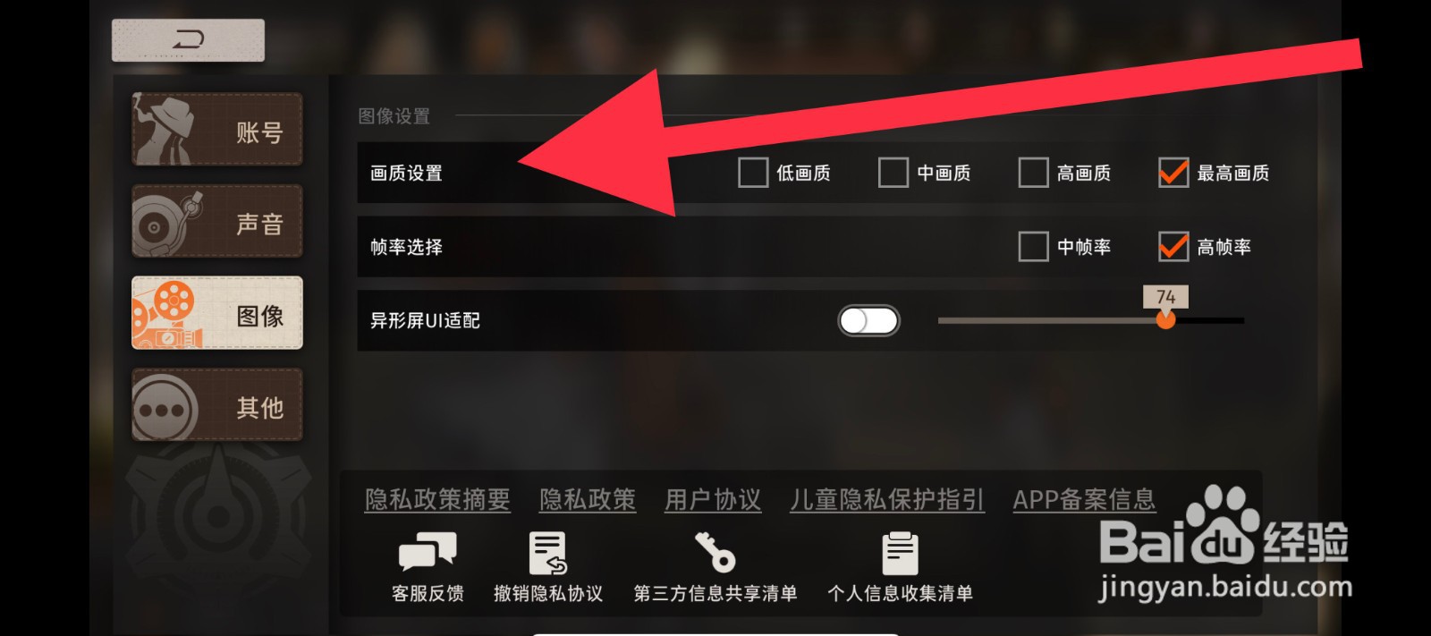 新月同行画质设置在哪
