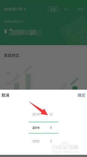 微信2019年度的每个月账单怎么查看