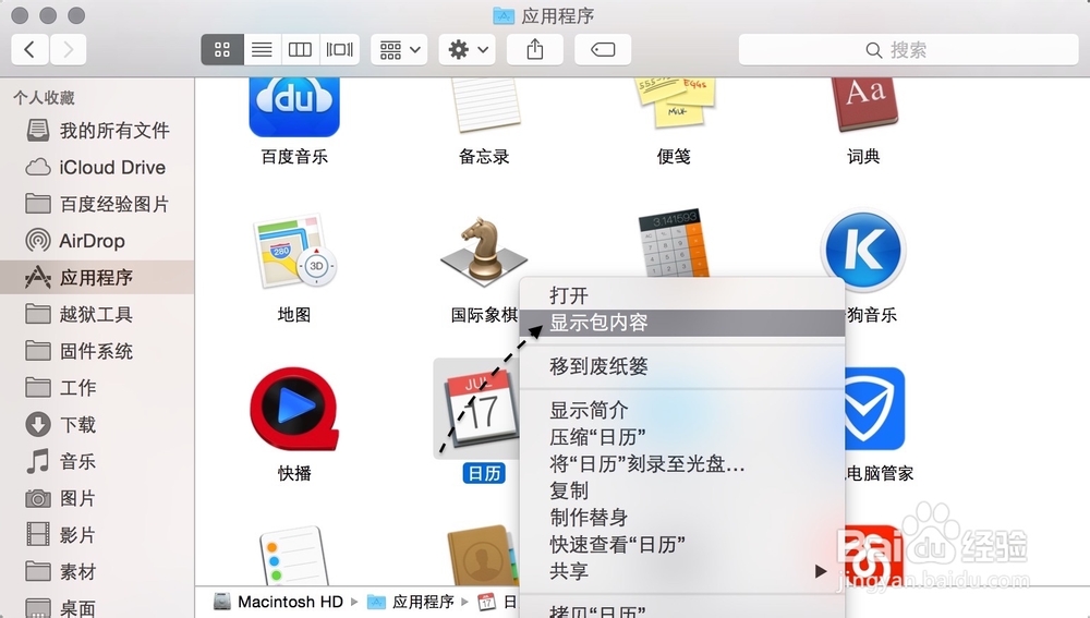 Mac应用图标怎么提取
