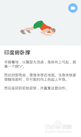 全身7x4挑战（运动：14）（第二周：第13天）