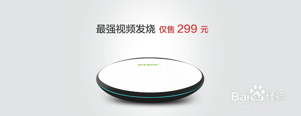 小白须知，网络机顶盒好用吗