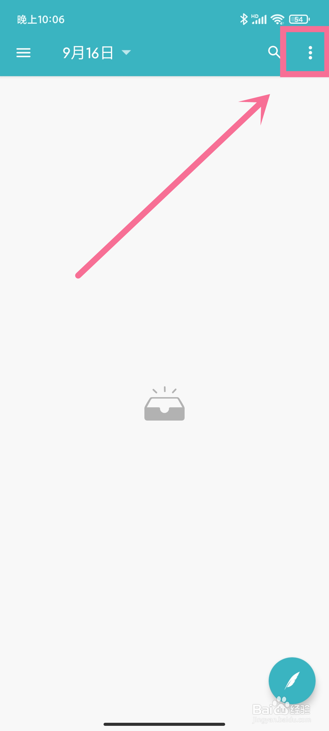 一本日记App如何设置【显示日记内容】？