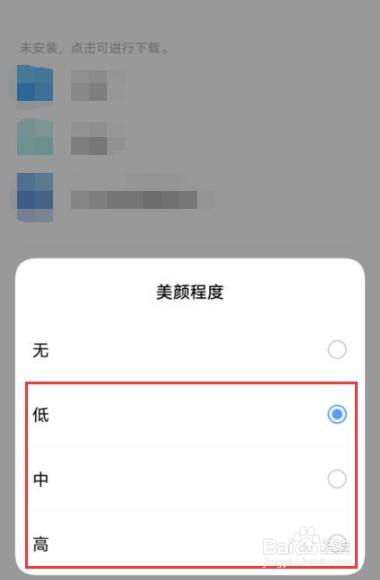 iqooz6x在哪开启微信视频通话美颜