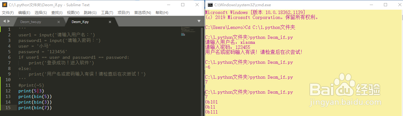 python中的位运算相关案例