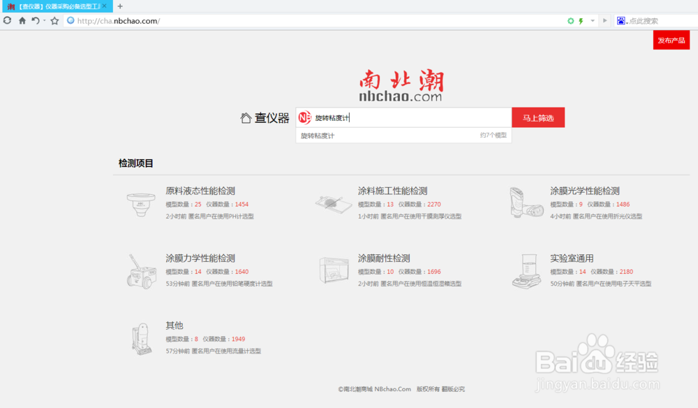旋转粘度计如何快速选型（技巧方法）