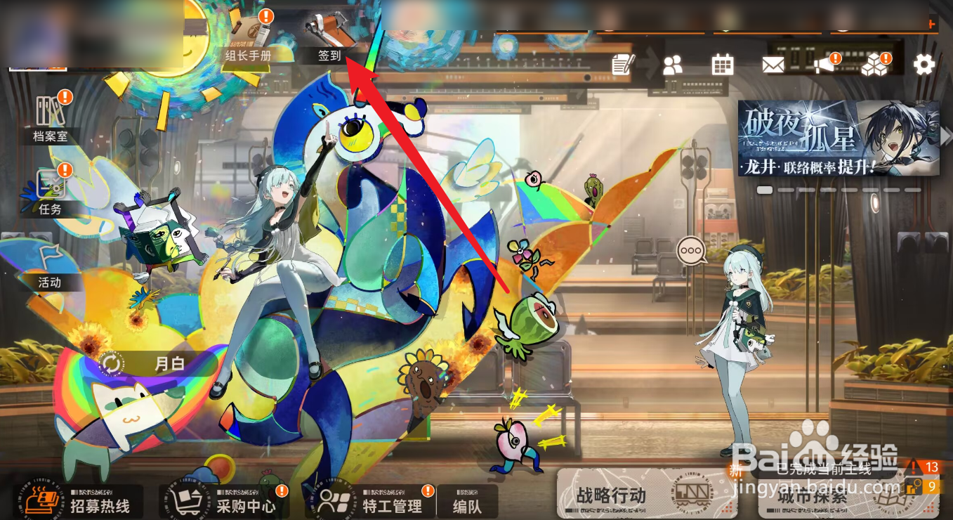 新月同行签到奖励怎么获得