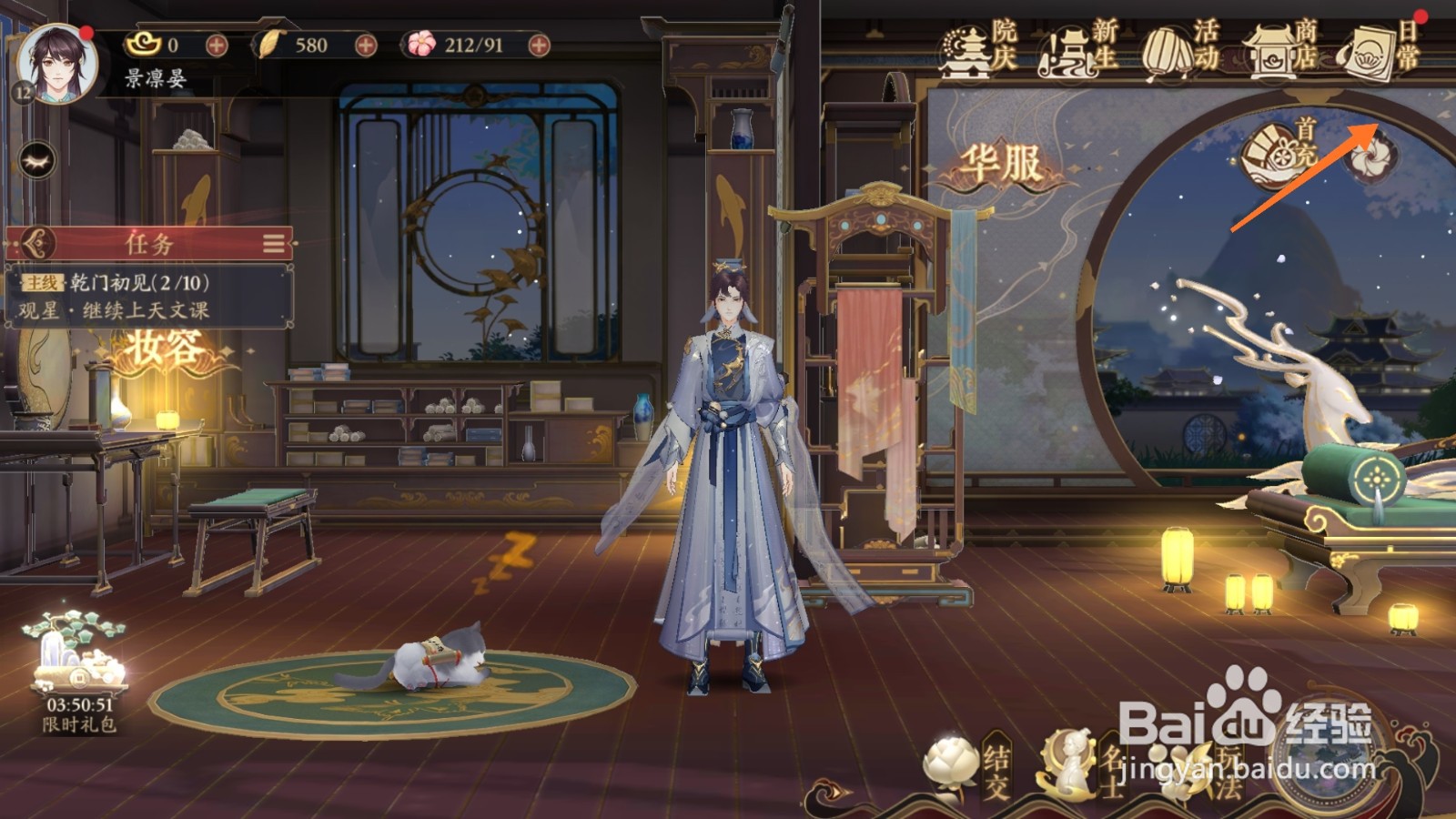 花亦山心之月中怎么得到明前龙井