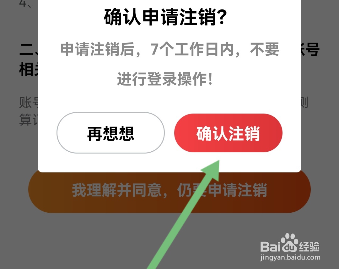 花样小站软件怎么注销账号