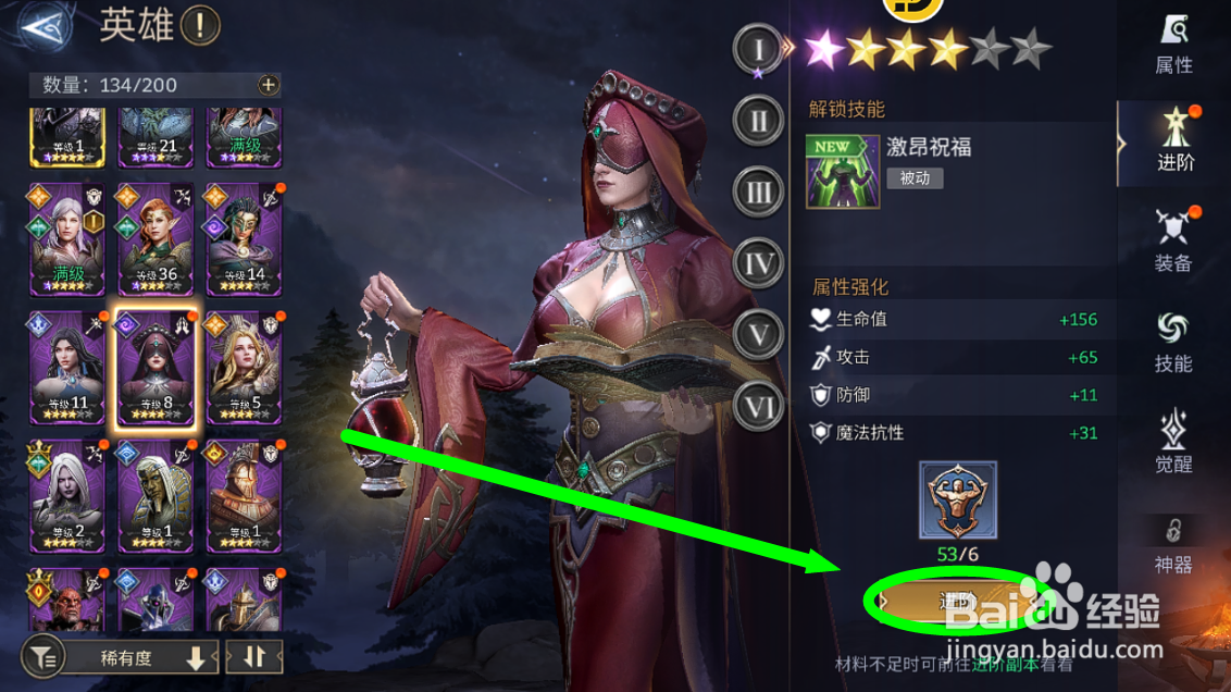 潮汐守望者怎么解锁傀儒咒术师哈洛的激昂祝福？