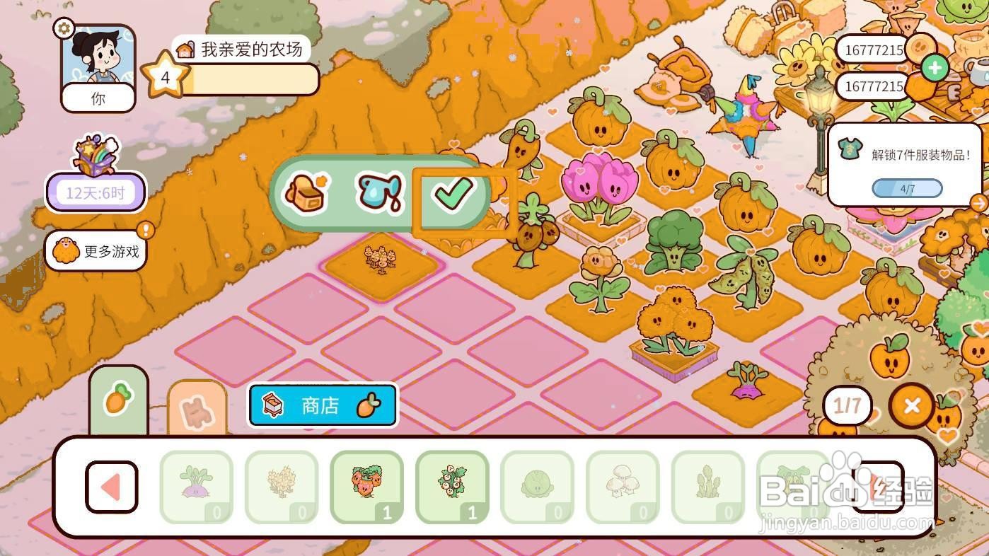 如何在我亲爱的农场里种植小麦?