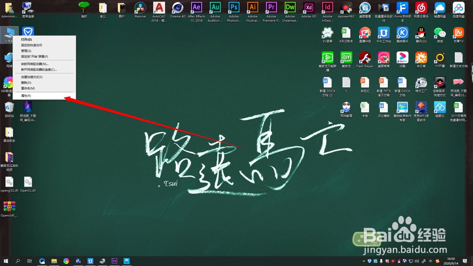 WIN10系统如何禁用显卡