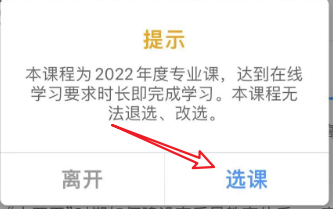 评职称继续教育学时怎么补