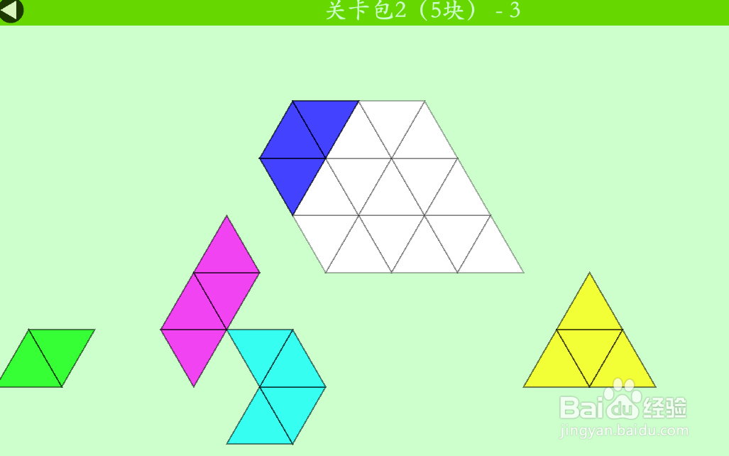 多连三角的关卡包2（5块）—3怎么通过？