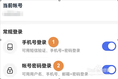 手机百度怎么开启指纹登录