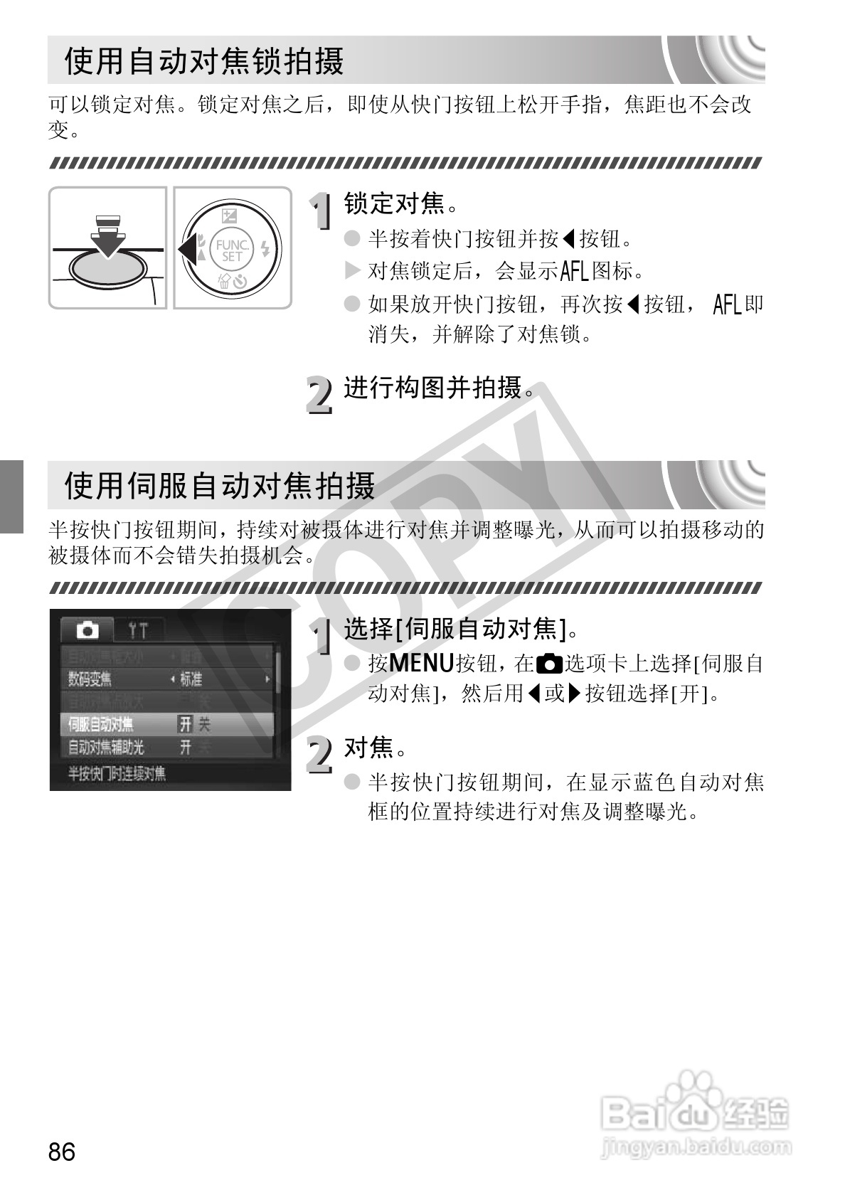 佳能DIGITAL IXUS 130数码相机使用说明书:[9]