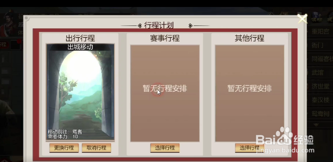 豪杰成长计划阿梅莎攻略