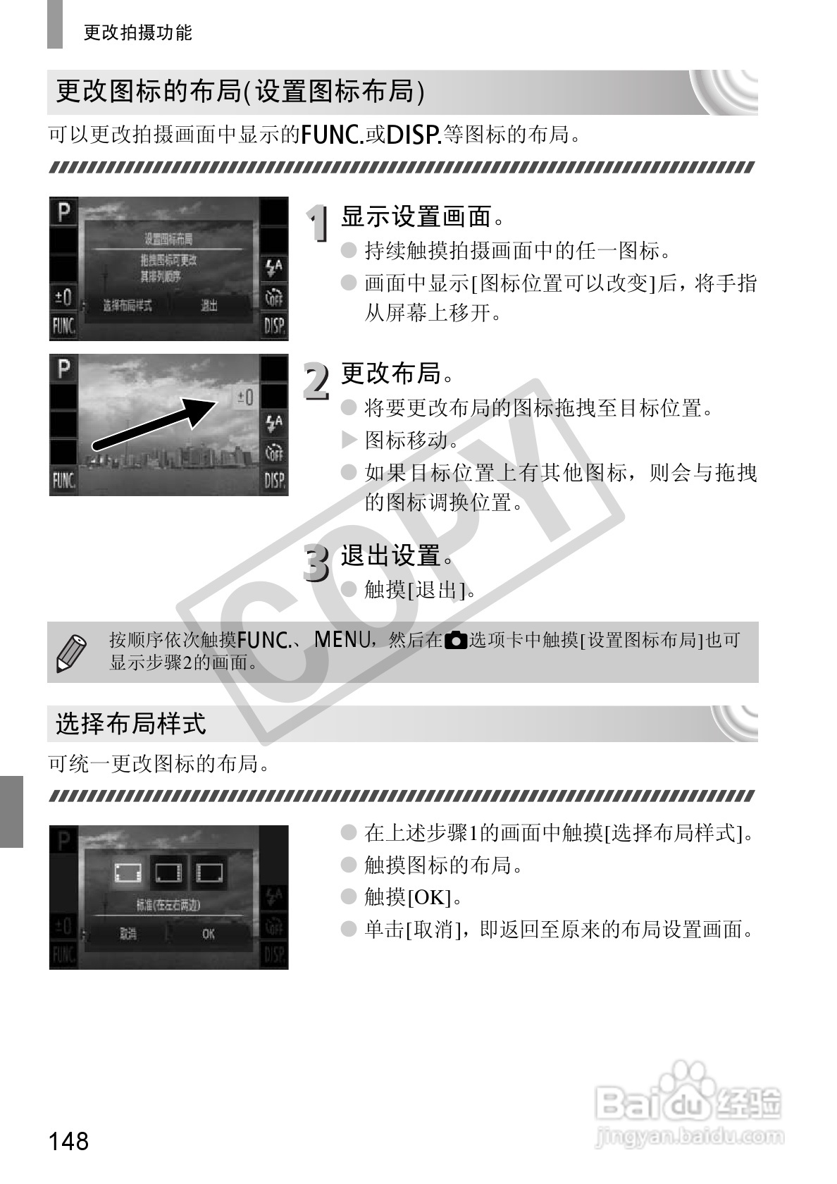 佳能DIGITAL IXUS 210数码相机使用说明书:[15]