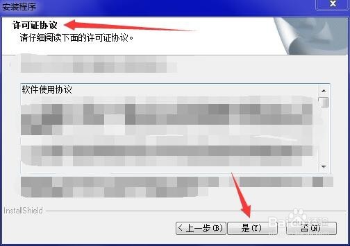 富怡服装cad安装教程