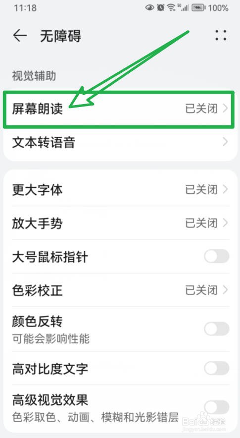阿柴记账如何设置系统播报锁屏提示？