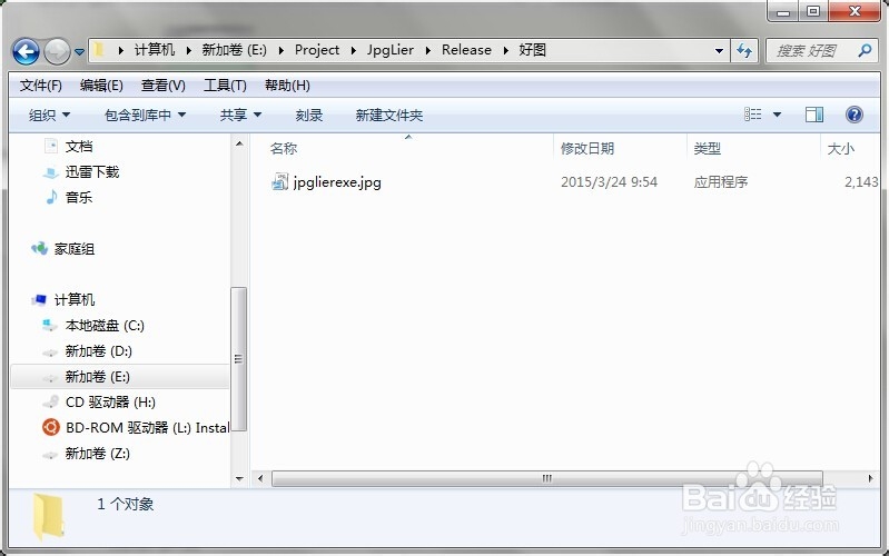 图片病毒、文本病毒的防范