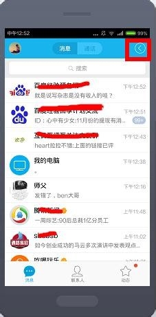 手机怎么访问电脑文件