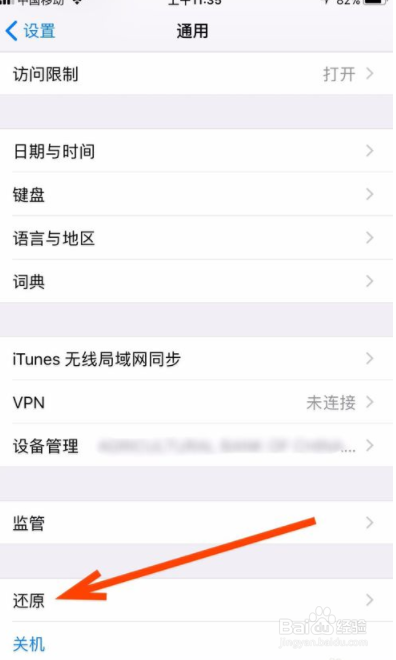 iphone编辑过的录音怎么还原